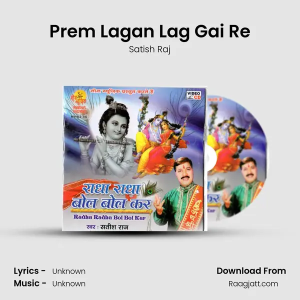 Prem Lagan Lag Gai Re - Satish Raj album cover 