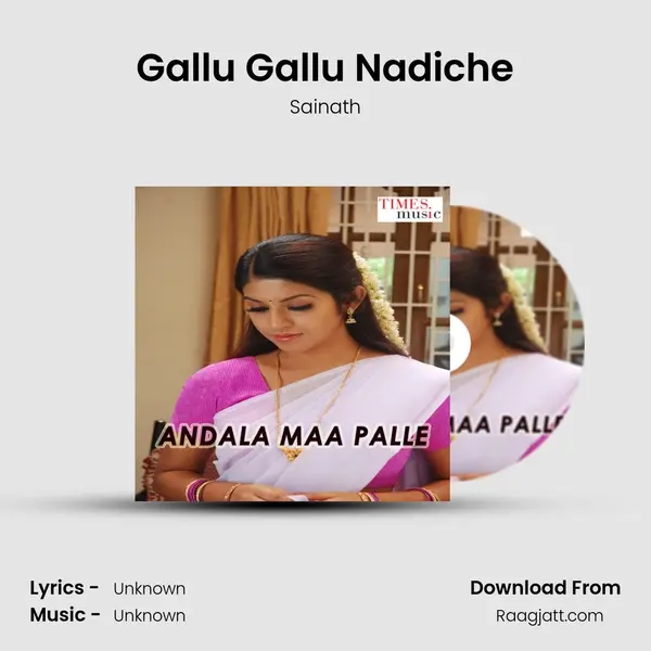 Gallu Gallu Nadiche mp3 song