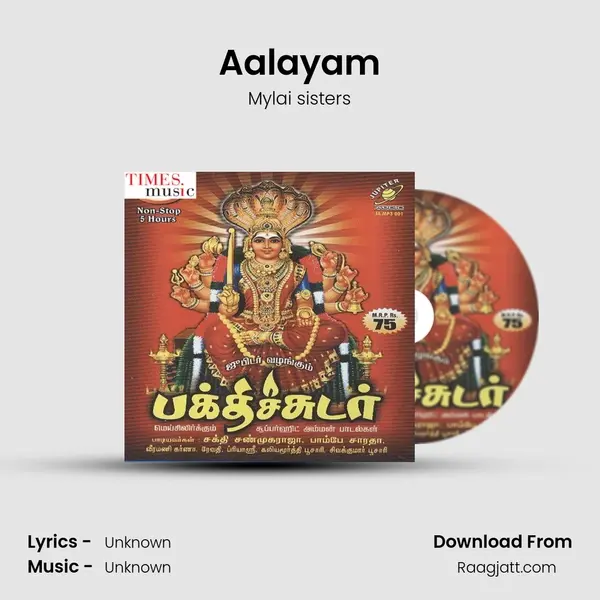 Aalayam - Mylai sisters album cover 