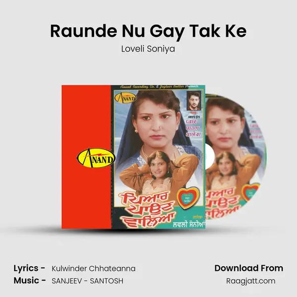 Raunde Nu Gay Tak Ke mp3 song