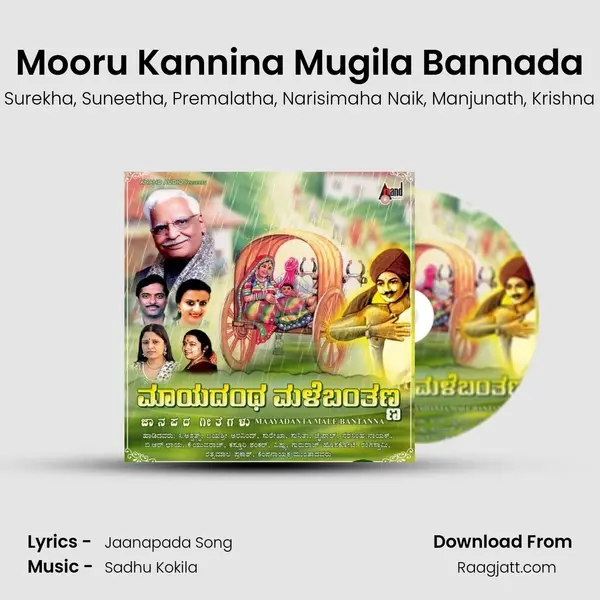 Mooru Kannina Mugila Bannada - Surekha album cover 