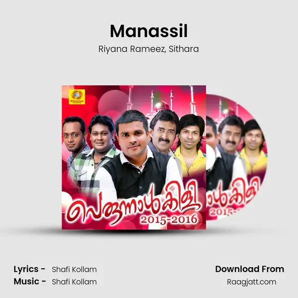 Manassil - Riyana Rameez album cover 