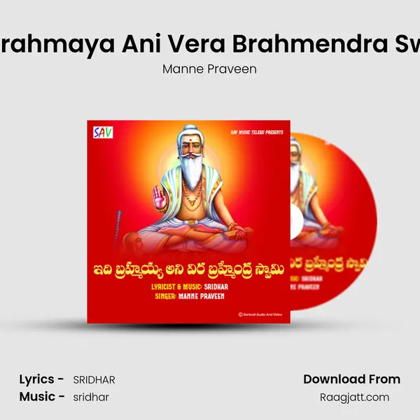 Idhi Brahmaya Ani Vera Brahmendra Swamy mp3 song