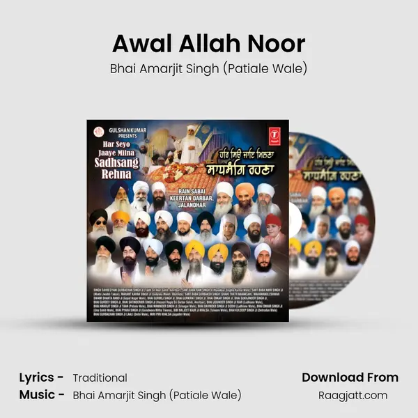 Awal Allah Noor - Bhai Amarjit Singh (Patiale Wale) album cover 