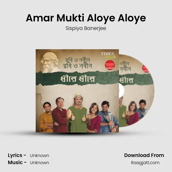 Amar Mukti Aloye Aloye - Sispiya Banerjee album cover 