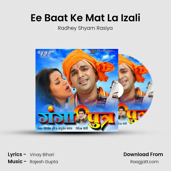 Ee Baat Ke Mat La Izali - Radhey Shyam Rasiya album cover 