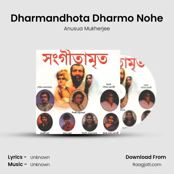 Dharmandhota Dharmo Nohe mp3 song