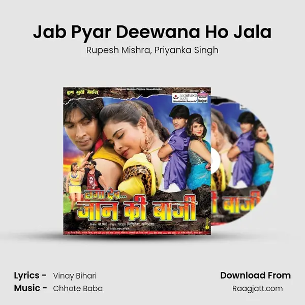 Jab Pyar Deewana Ho Jala mp3 song