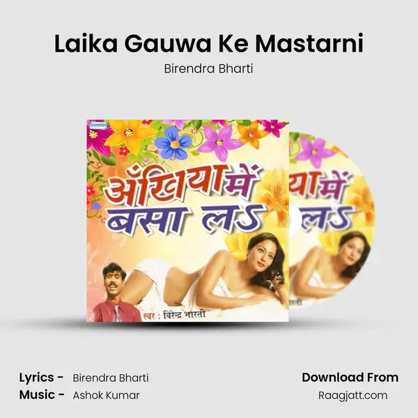 Laika Gauwa Ke Mastarni mp3 song