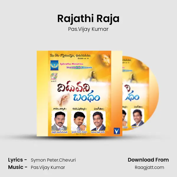 Rajathi Raja mp3 song