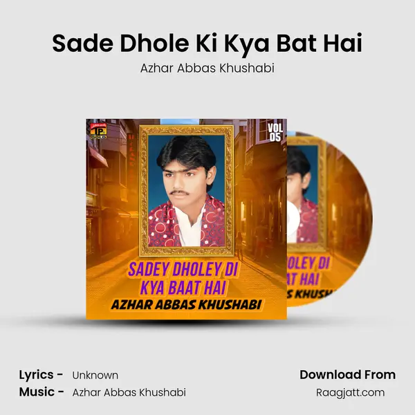 Sade Dhole Ki Kya Bat Hai mp3 song