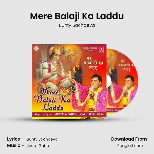 Mere Balaji Ka Laddu mp3 song