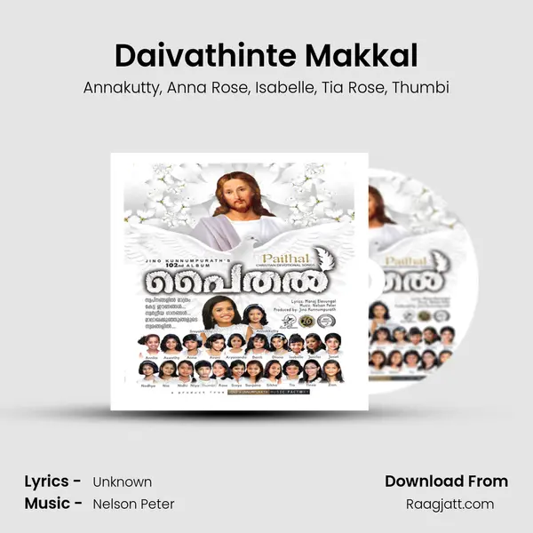 Daivathinte Makkal mp3 song