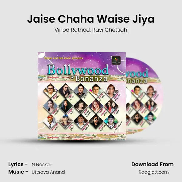 Jaise Chaha Waise Jiya mp3 song