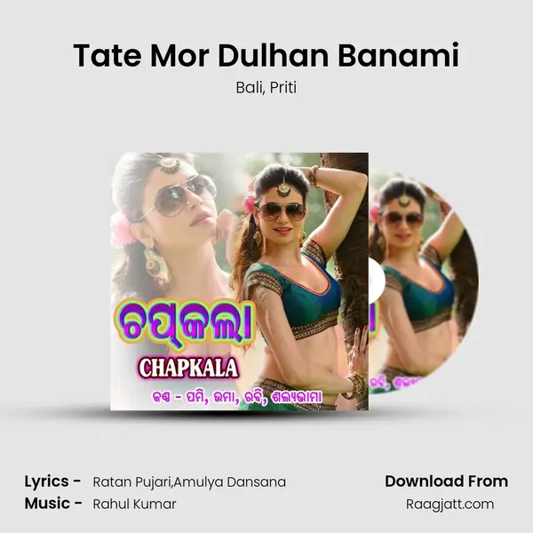 Tate Mor Dulhan Banami - Bali album cover 