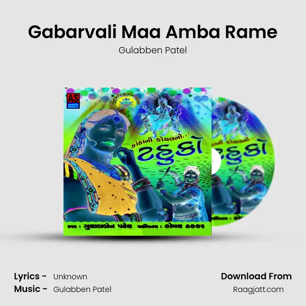 Gabarvali Maa Amba Rame mp3 song