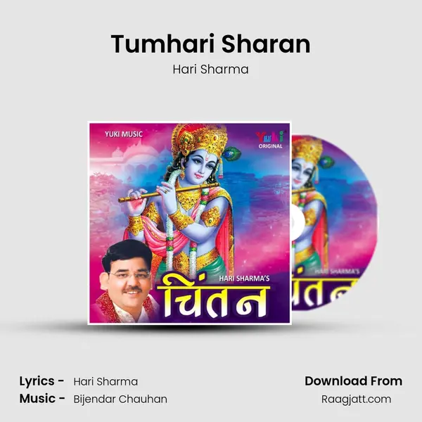 Tumhari Sharan - Hari Sharma album cover 