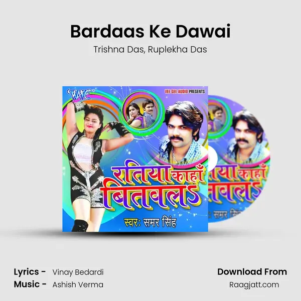 Bardaas Ke Dawai - Trishna Das album cover 