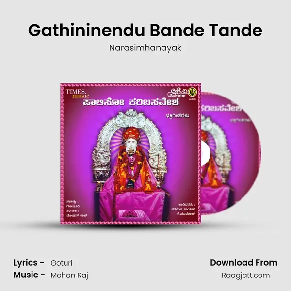 Gathininendu Bande Tande mp3 song