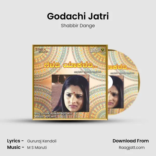 Godachi Jatri mp3 song