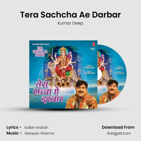 Tera Sachcha Ae Darbar - Kumar Deep album cover 