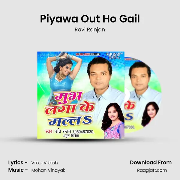 Piyawa Out Ho Gail - Ravi Ranjan album cover 