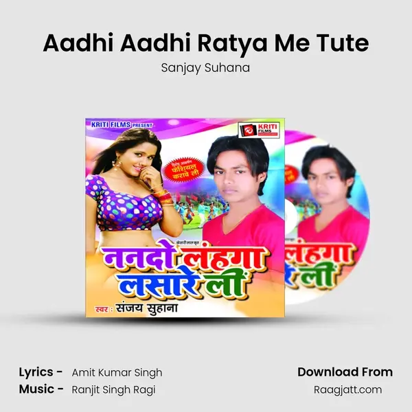 Aadhi Aadhi Ratya Me Tute - Sanjay Suhana album cover 