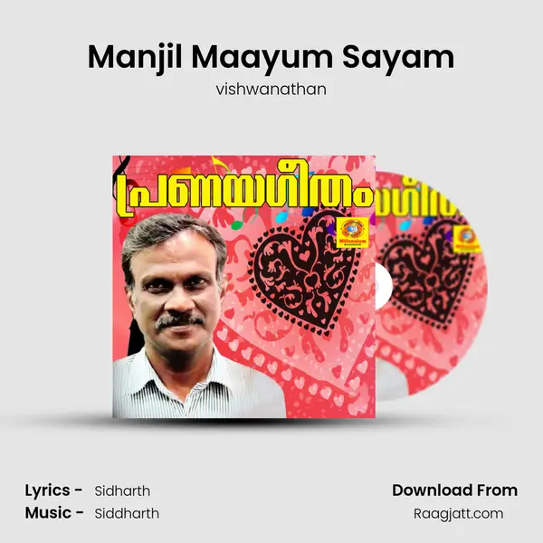 Manjil Maayum Sayam - vishwanathan album cover 