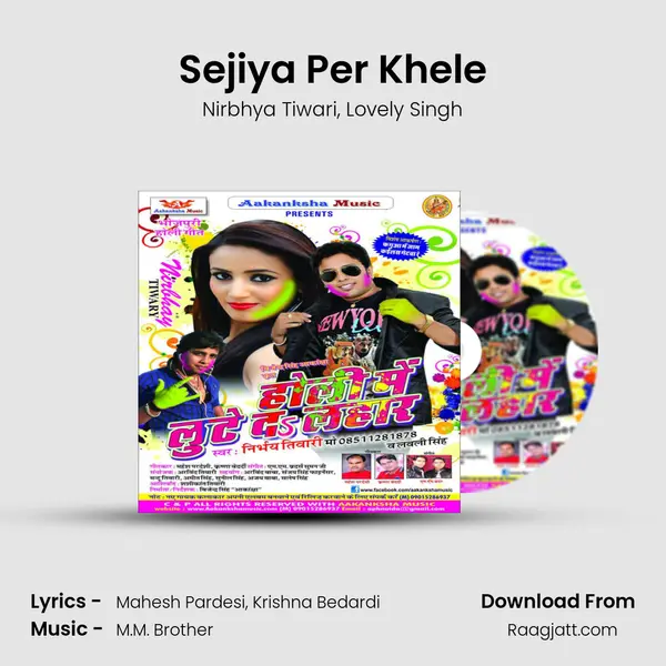 Sejiya Per Khele - Nirbhya Tiwari album cover 