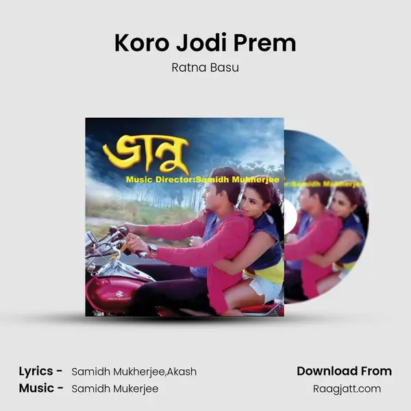 Koro Jodi Prem - Ratna Basu album cover 