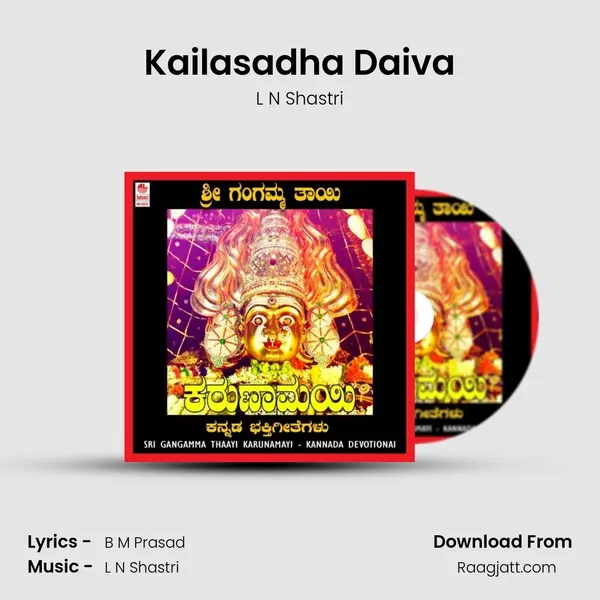 Kailasadha Daiva - L N Shastri album cover 