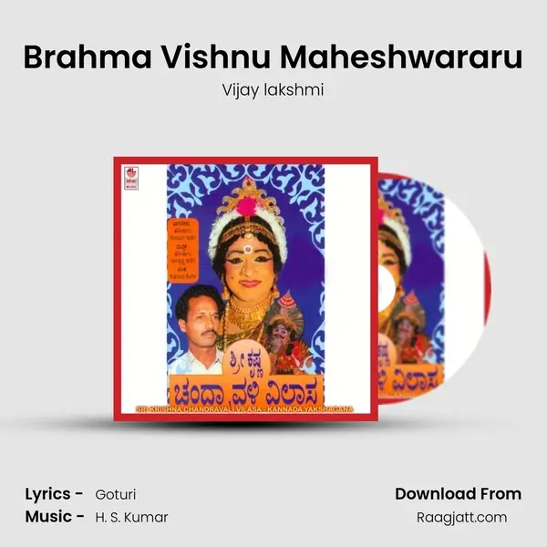 Brahma Vishnu Maheshwararu - Vijay lakshmi album cover 