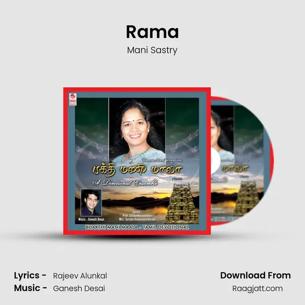 Rama - Mani Sastry album cover 