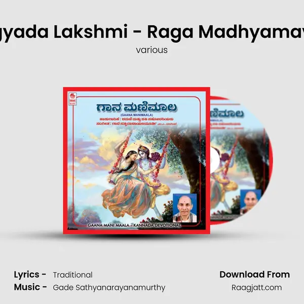 Bhagyada Lakshmi - Raga Madhyamavathi - various album cover 