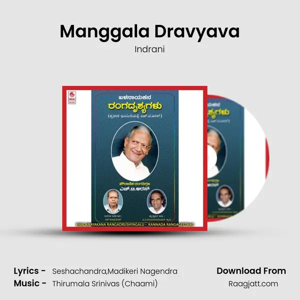 Manggala Dravyava - Indrani album cover 