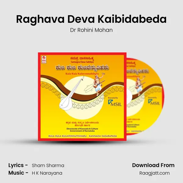 Raghava Deva Kaibidabeda - Dr Rohini Mohan album cover 