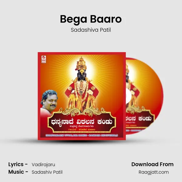 Bega Baaro - Sadashiva Patil album cover 