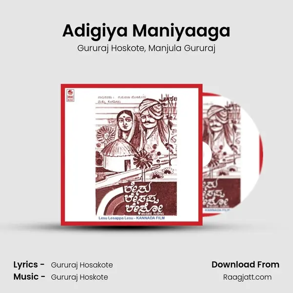 Adigiya Maniyaaga mp3 song