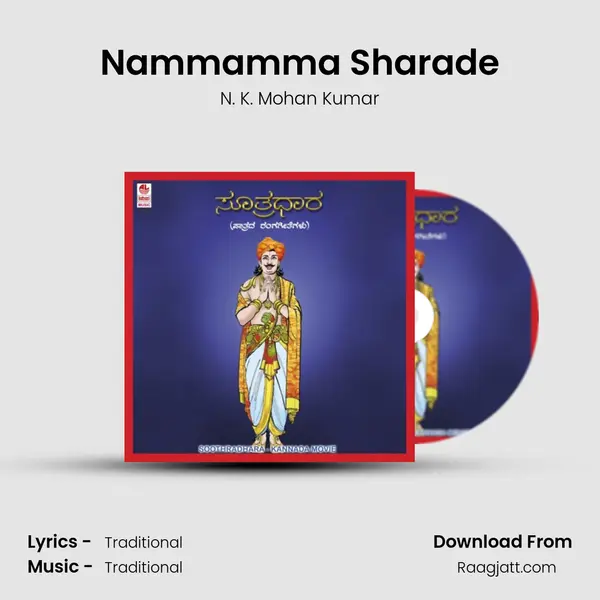 Nammamma Sharade - N. K. Mohan Kumar album cover 