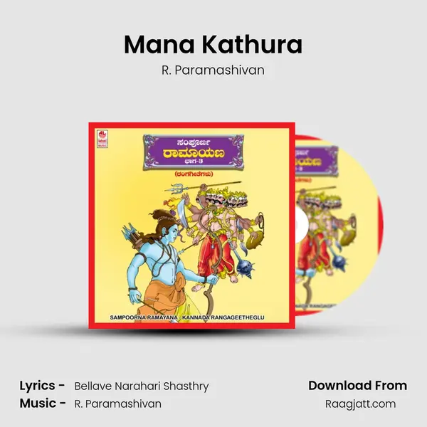 Mana Kathura - R. Paramashivan album cover 