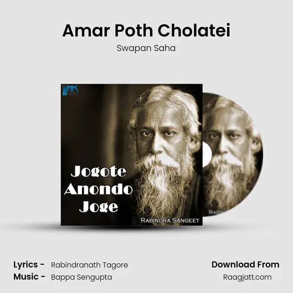 Amar Poth Cholatei - Swapan Saha album cover 