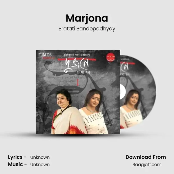 Marjona mp3 song