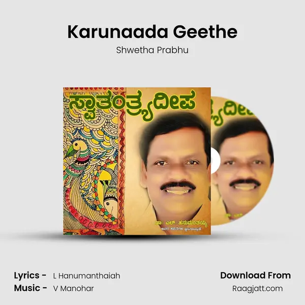 Karunaada Geethe mp3 song