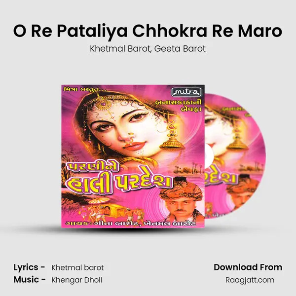 O Re Pataliya Chhokra Re Maro mp3 song