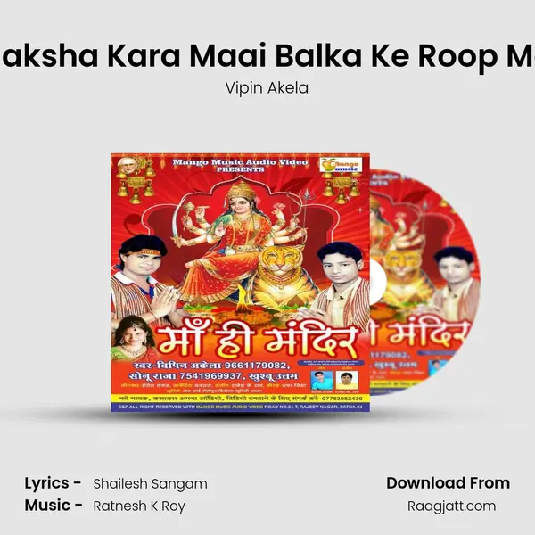 Raksha Kara Maai Balka Ke Roop Me - Vipin Akela album cover 