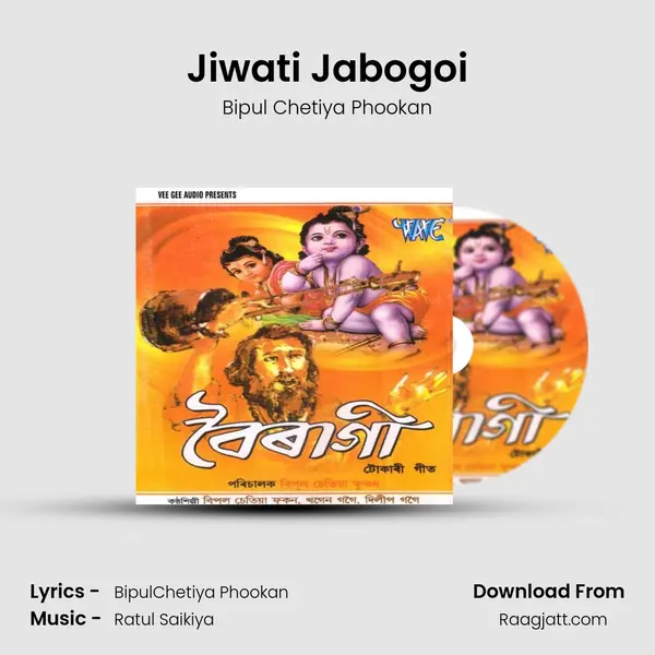 Jiwati Jabogoi - Bipul Chetiya Phookan album cover 