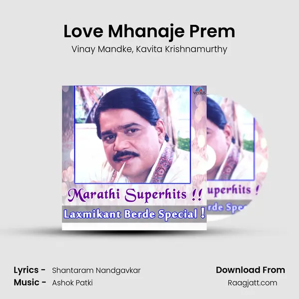 Love Mhanaje Prem mp3 song