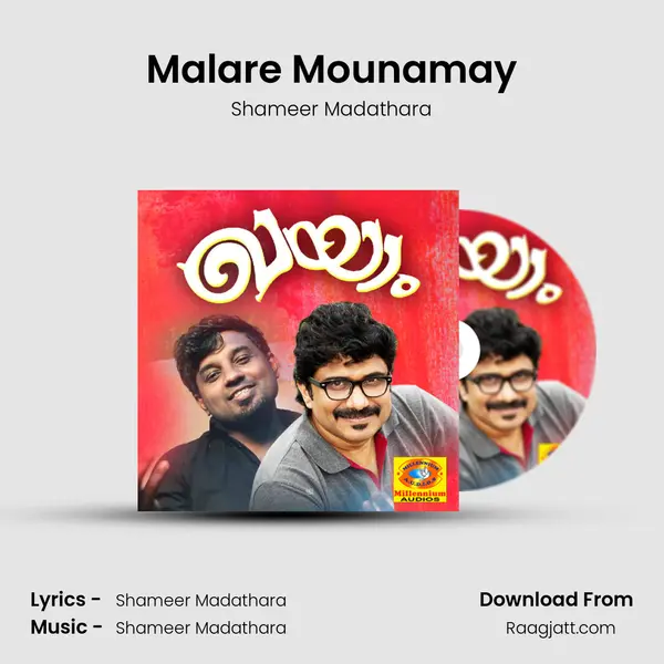 Malare Mounamay mp3 song