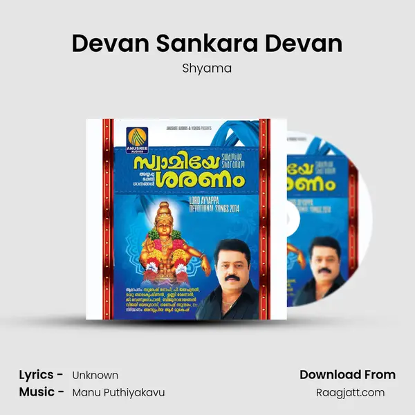 Devan Sankara Devan - Shyama album cover 