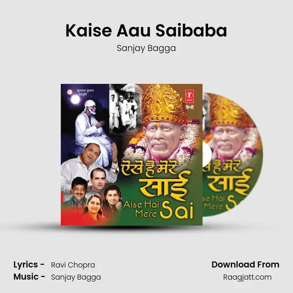 Kaise Aau Saibaba mp3 song